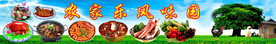 农家乐图片
