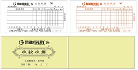 广告收款收据图片