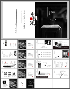 中国风PPT