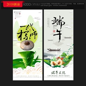 端午节