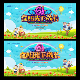 儿童节文艺汇演