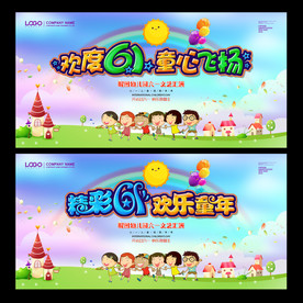 六一文艺汇演