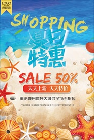 夏日冰爽