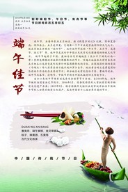 端午节海报