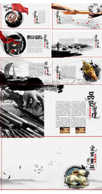 中国风文化画册