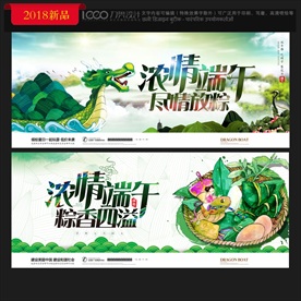 端午节