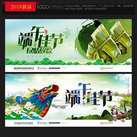 端午节