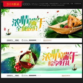 端午节