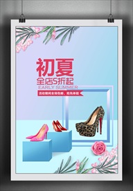 女鞋海报