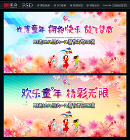六一文艺汇演