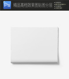 高档空白折叠画册报纸杂志样机