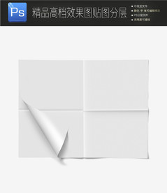 高档空白折叠画册报纸杂志样机