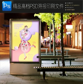 女装促销海报模特美女单纯