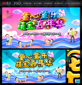 亲子活动