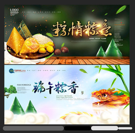 粽子