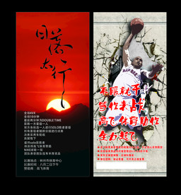 篮球比赛