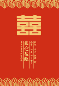 中式婚礼婚礼迎宾牌