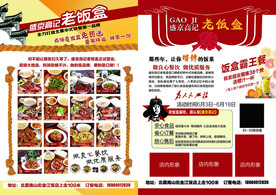 老饭盒