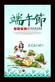 创意端午节海报