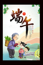 端午节海报