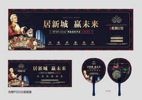 英伦地产