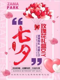 情人节画面