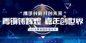 科技感嘉年华背景