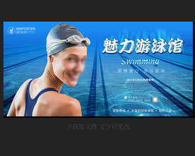 游泳