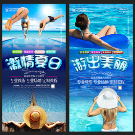游泳