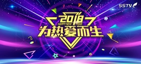星光璀璨时尚颁奖盛典