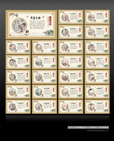 二十四孝展板