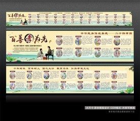 二十四孝