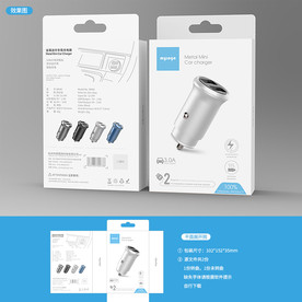 车载充电器包装模板平面展开图