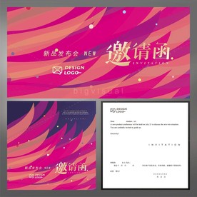 新品上市产品发布会请柬