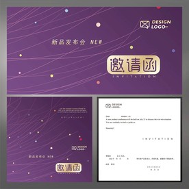 新品发布会请柬邀请函