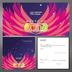 产品发布会邀请函新品上市