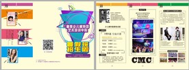 模特三折页