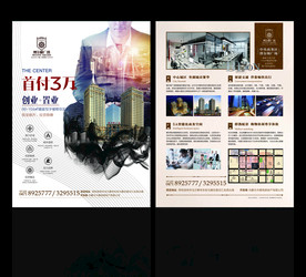 地产单页图片