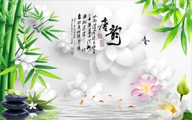 唐韵竹子荷花图