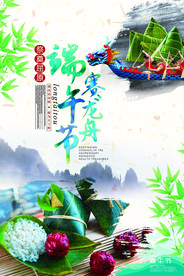 端午节