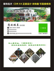 装饰名片
