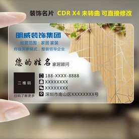 装饰名片