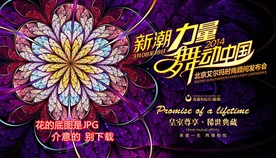华丽绽放花朵背景