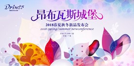 时尚时装走秀发布会