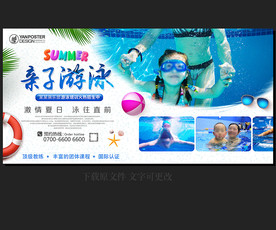 游泳