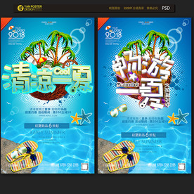 游泳