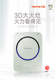 3D大火灶 火力看得见白色电磁