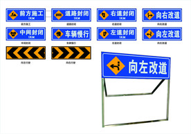 交通施工牌-警示牌
