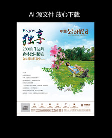 地产海报