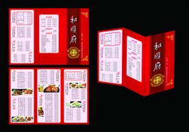 三折页菜单